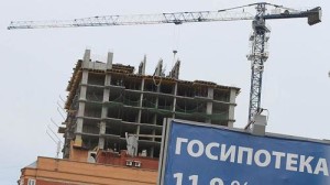 gos ipoteka