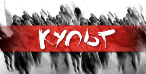 kult