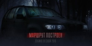 marshrut