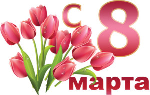 8 marta