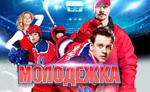 molodezhka