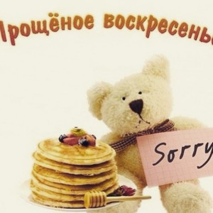 prosh_voskr
