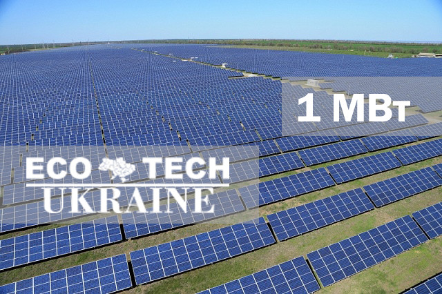 Солнечная энергетика, энергоэффективные технологии