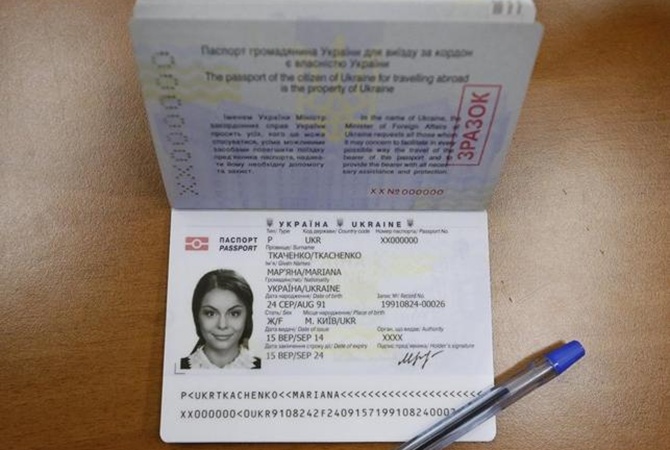 Оформление биометрического загранпаспорта