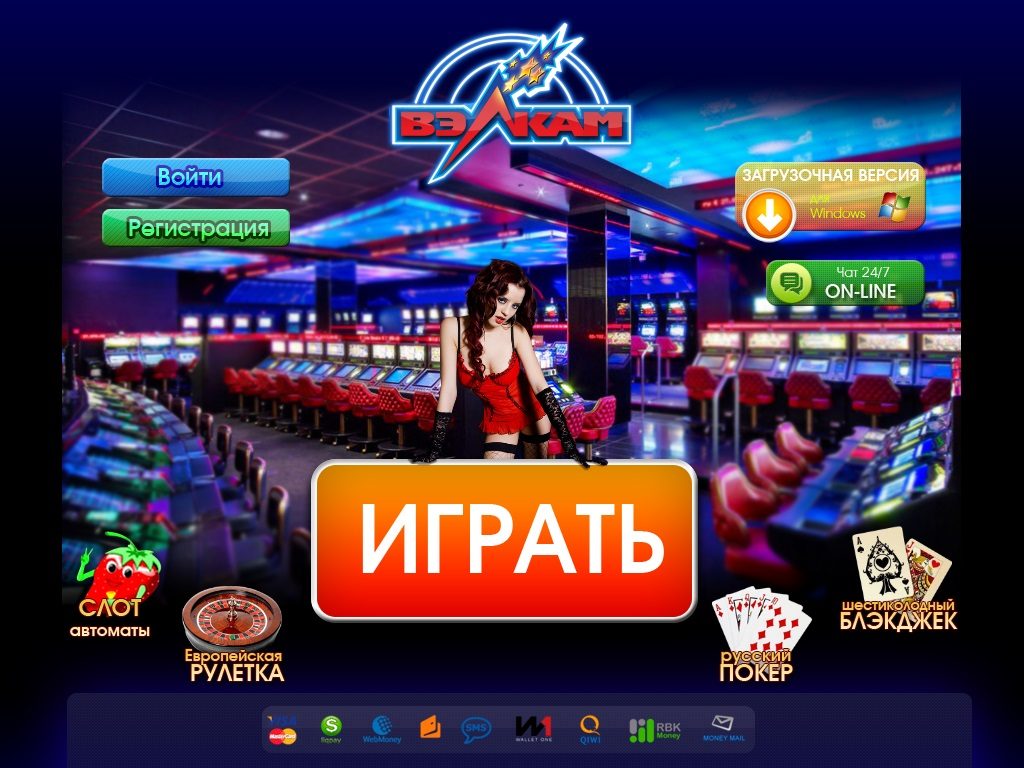 Играть в онлайн казино Вулкан Удачи бесплатно