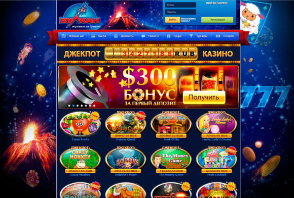 Играть в онлайн казино Вулкан Удачи бесплатно