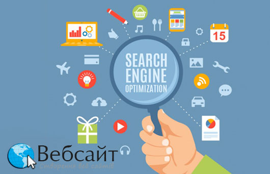 Поисковое продвижение сайта (SEO)