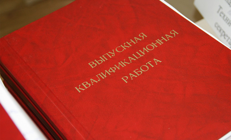 Нужна курсовая или дипломная работа?