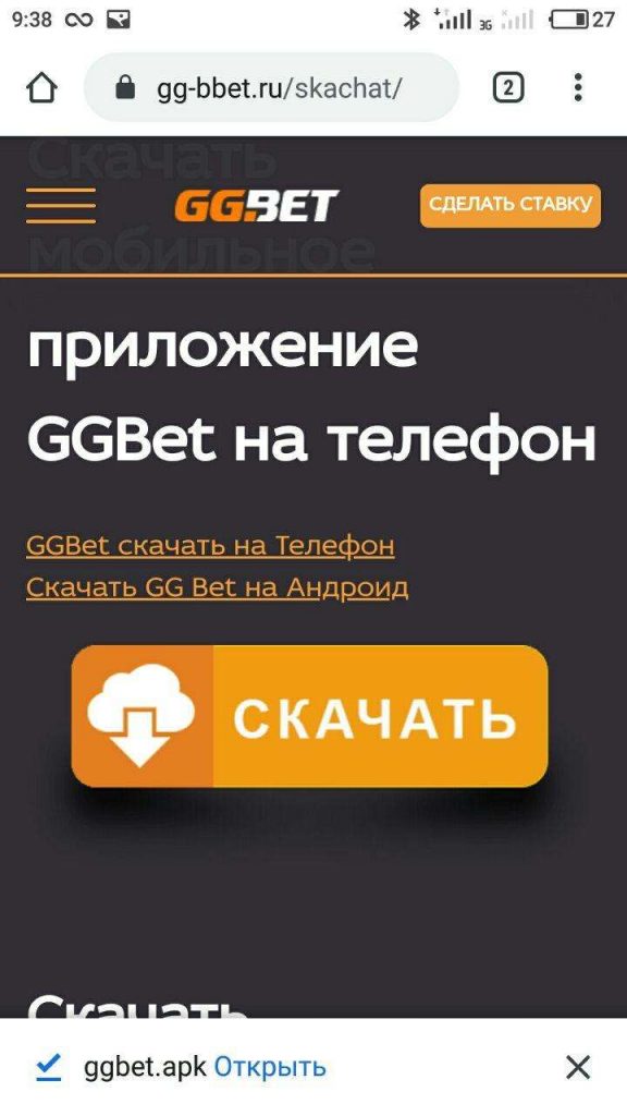 ggbet приложение