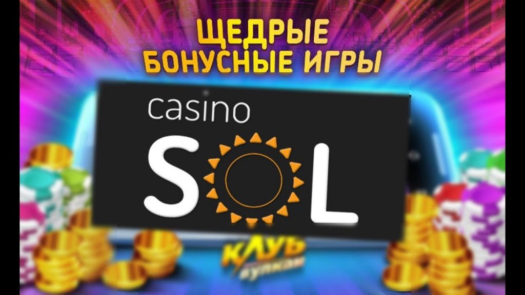 Как играть в онлайн автоматы Сол Казино с бонусами?