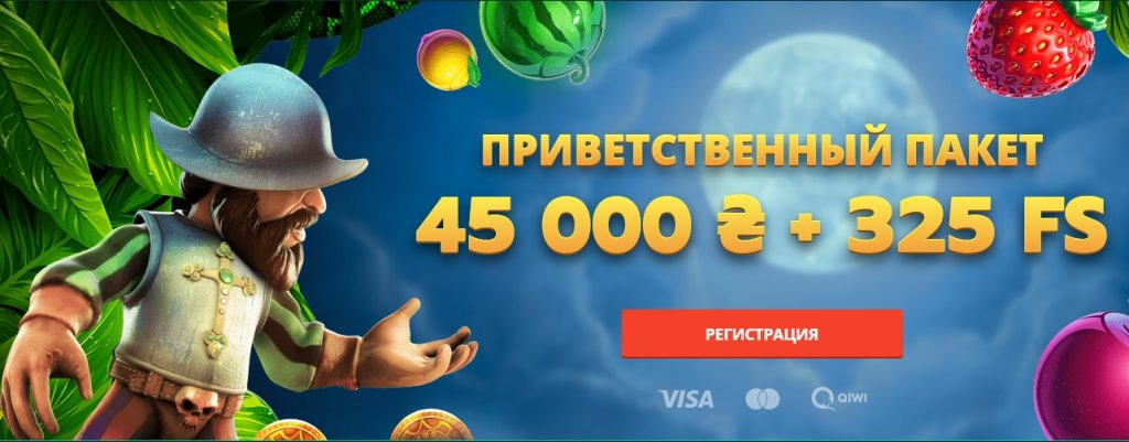Netgame Casino - экспедиция за большими выигрышами