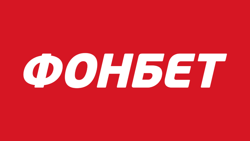 Про казино букмекерской компании фонбет