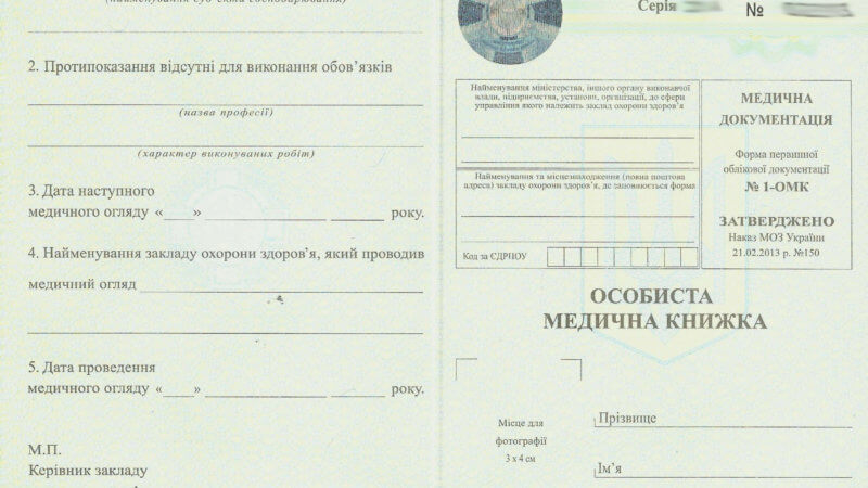 Зачем и кому нужны медсправки, санитарные книжки?