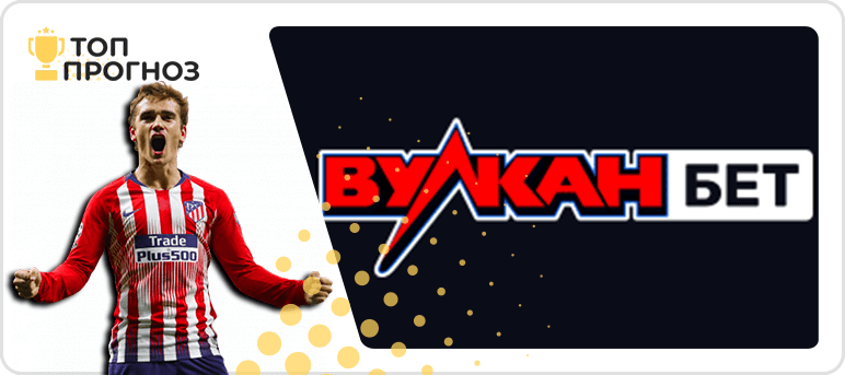 Про казино вулкан бет