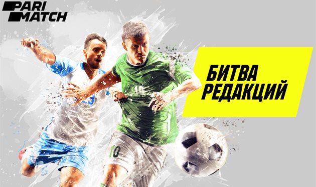 RU - поставить в Париматч на футбол