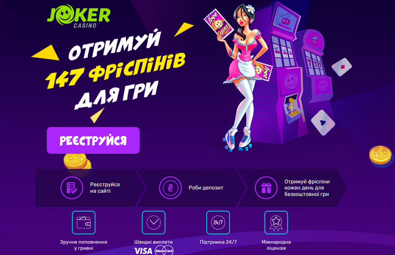 Джокер ВИН казино обзор официального сайта игровых автоматов