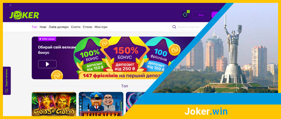 Создание личного кабинета: регистрация в казино Джокер Вин