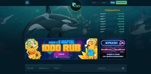 В Orca88 зеркало – гарантия азартной игры без блокировок