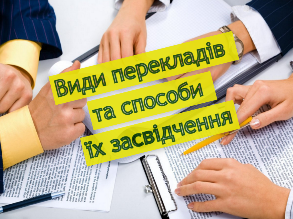 Чому переклад документів на польську мову користується значним попитом
