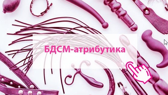 Как выбрать идеальный интим магазин?