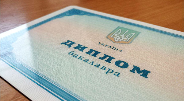 Как купить настоящий диплом?