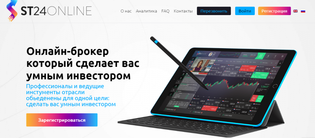 FxPro — Лучший Европейский брокер
