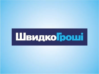 Кредит онлайн на карту у ШвидкоГроші в Україні