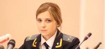 Поклонская комментирует желание Украины вернуть Крым