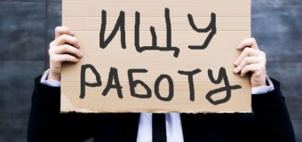 Безработица в России в 2016 году