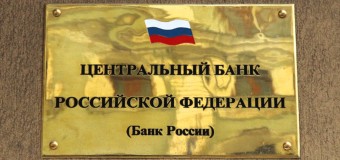Центробанк РФ планирует расширить «чёрный список» банкиров