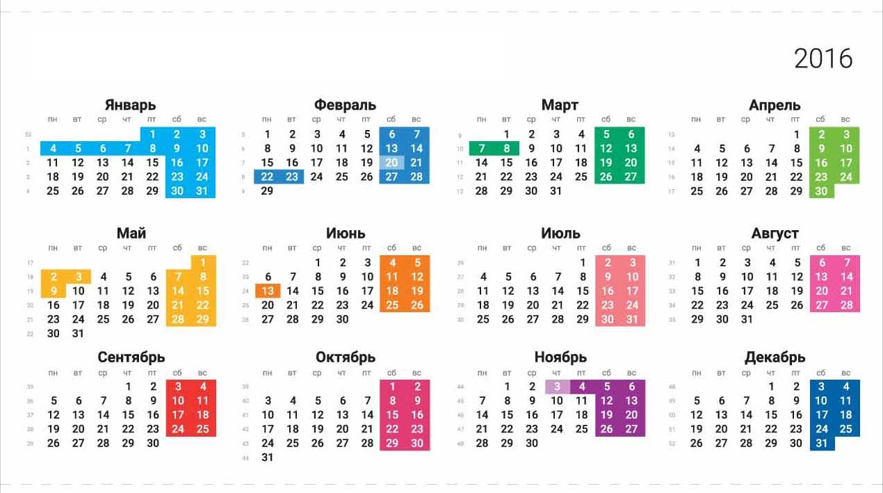 30 декабря 2016 г. Праздничные дни в 2016 году в России. Производственный календарь 2016. Праздники в календаре 2016 года. Календарь на 2016 год с праздниками и выходными.