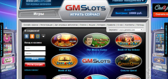 gmslots-play – выбор истинных ценителей