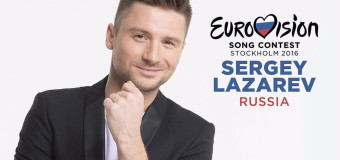 Евровидение 2016, кто поедет от России — на музыкальном конкурсе страну представит Сергей Лазарев