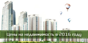 Недвижимость — актуальность и ее состояние после 2022 в 2023