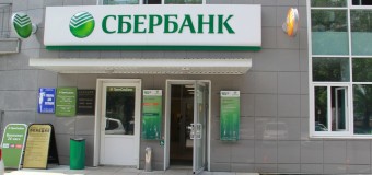 Приватизация Сбербанка России в 2016, комментарии правительства