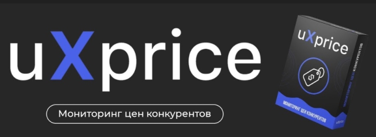 Мониторинг цен конкурентов в Украине