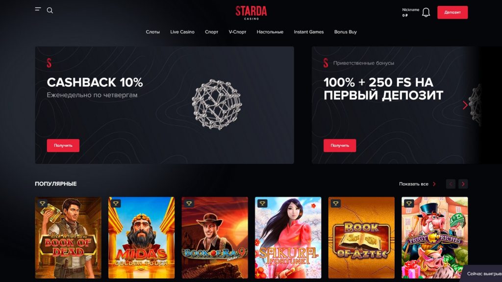 Starda casino зеркало сайта stardacasinoonline. Starda Casino. Казино Старда бонус. Официальное зеркало казино Старда.